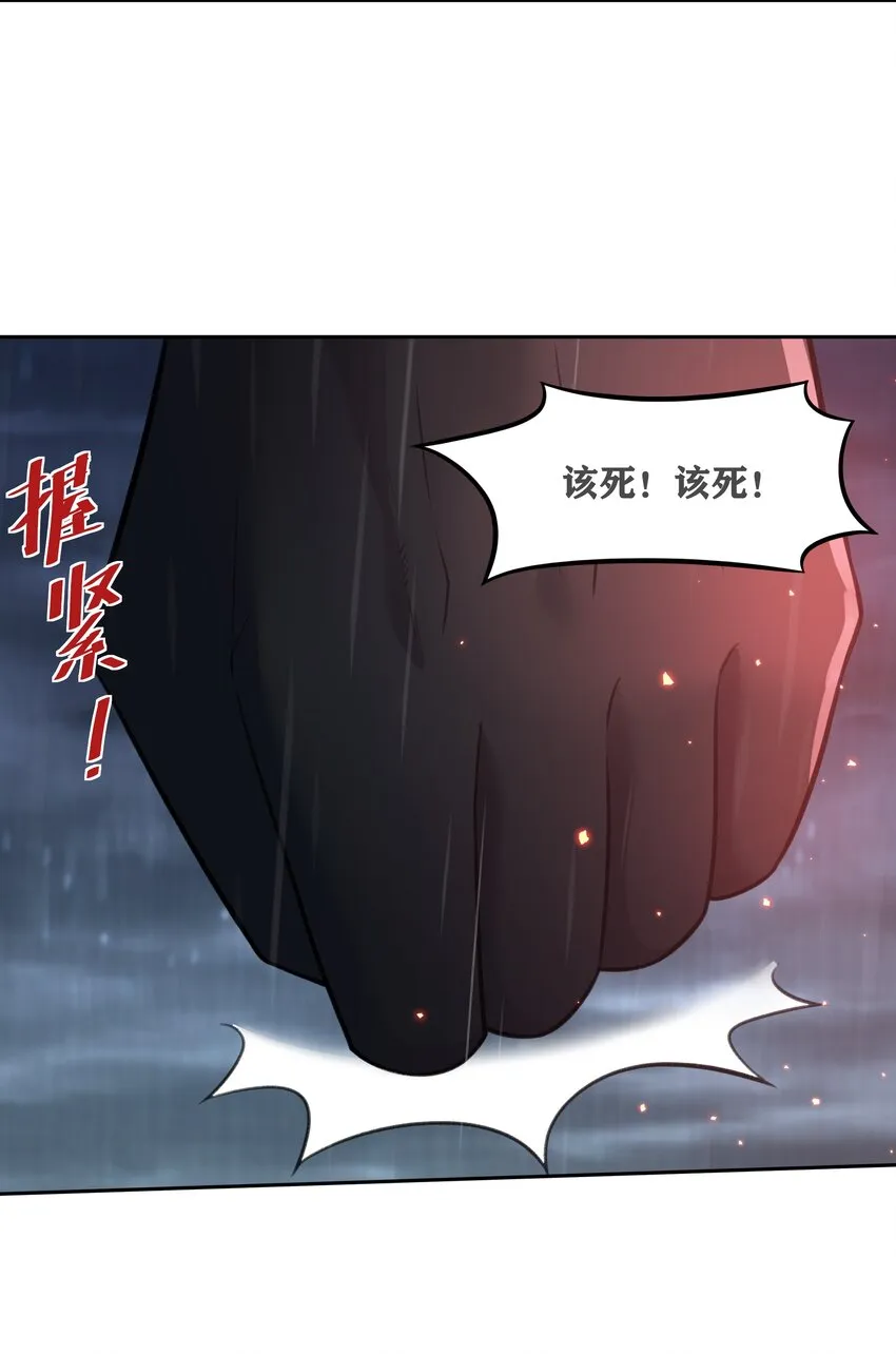 31 同一个师傅教的，破不了招 第38页
