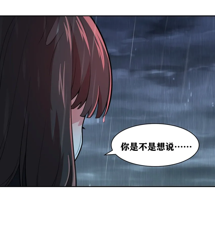 31 同一个师傅教的，破不了招 第55页