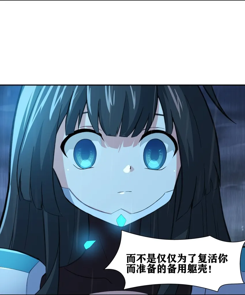 31 同一个师傅教的，破不了招 第63页