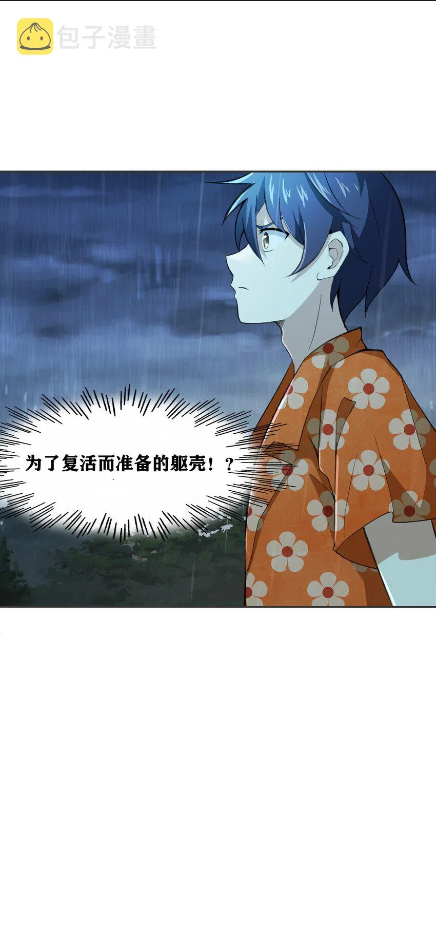 31 同一个师傅教的，破不了招 第64页