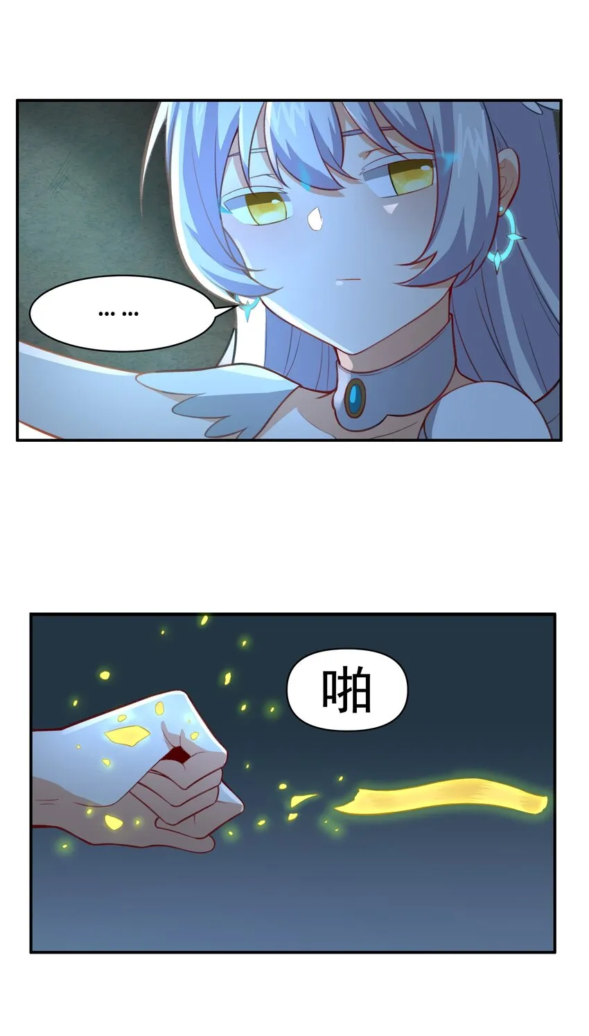 030 另一个潘多拉 第4页