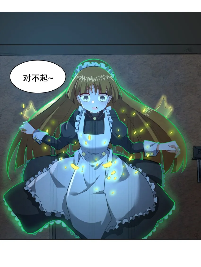 030 另一个潘多拉 第6页