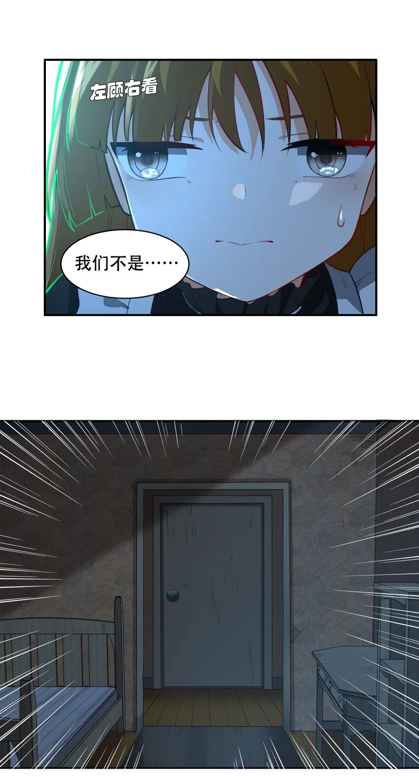 030 另一个潘多拉 第7页