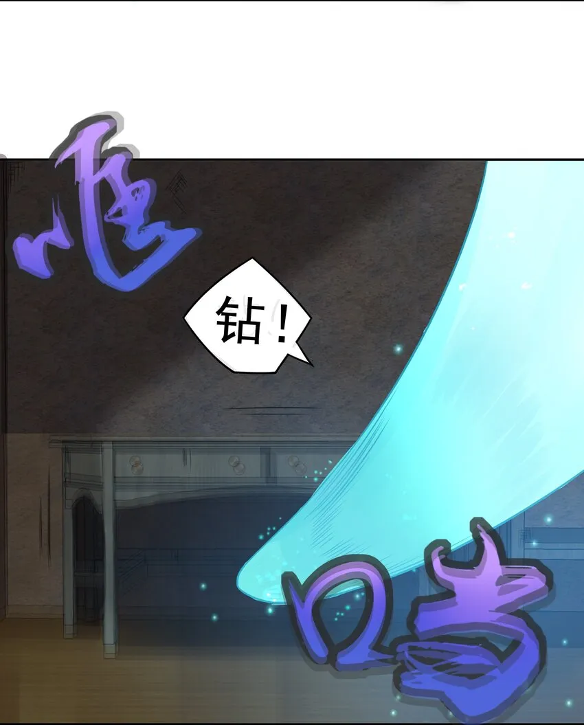 030 另一个潘多拉 第10页
