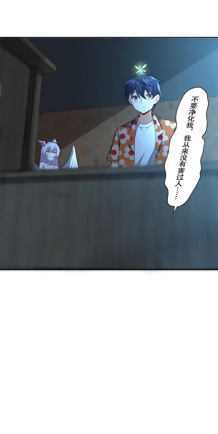 030 另一个潘多拉 第12页