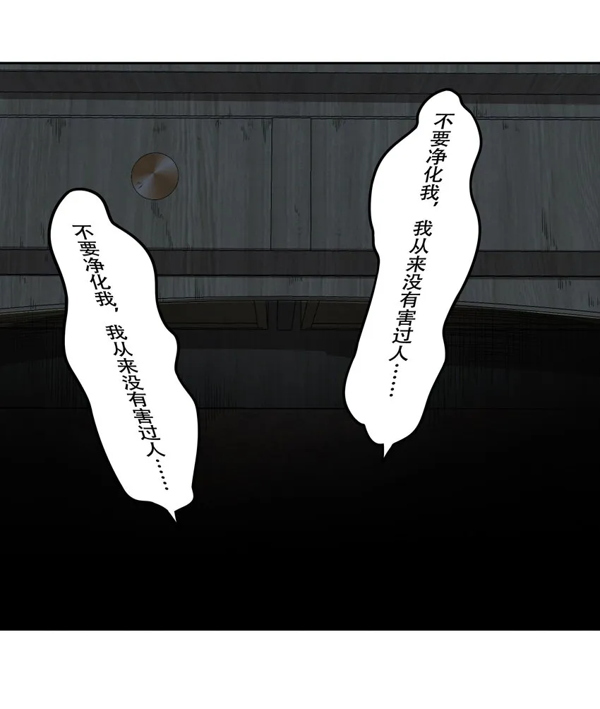 030 另一个潘多拉 第13页