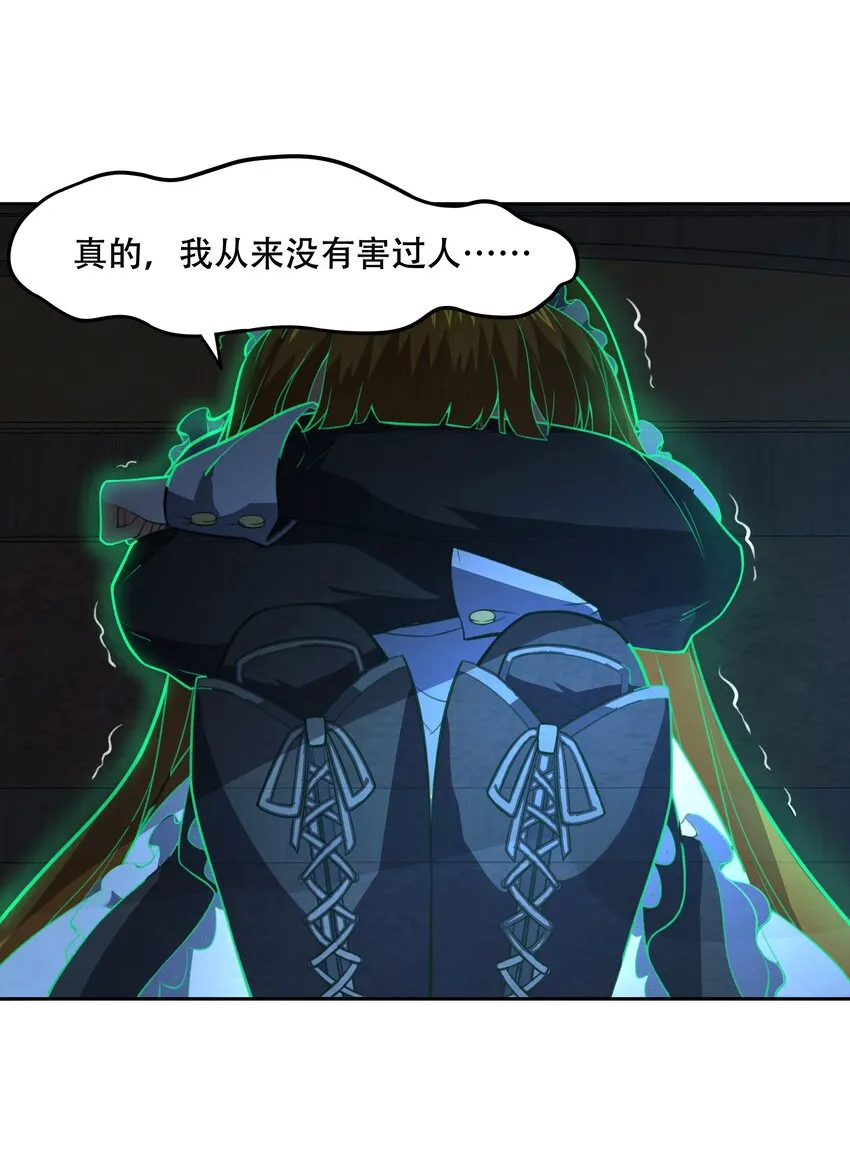 030 另一个潘多拉 第14页