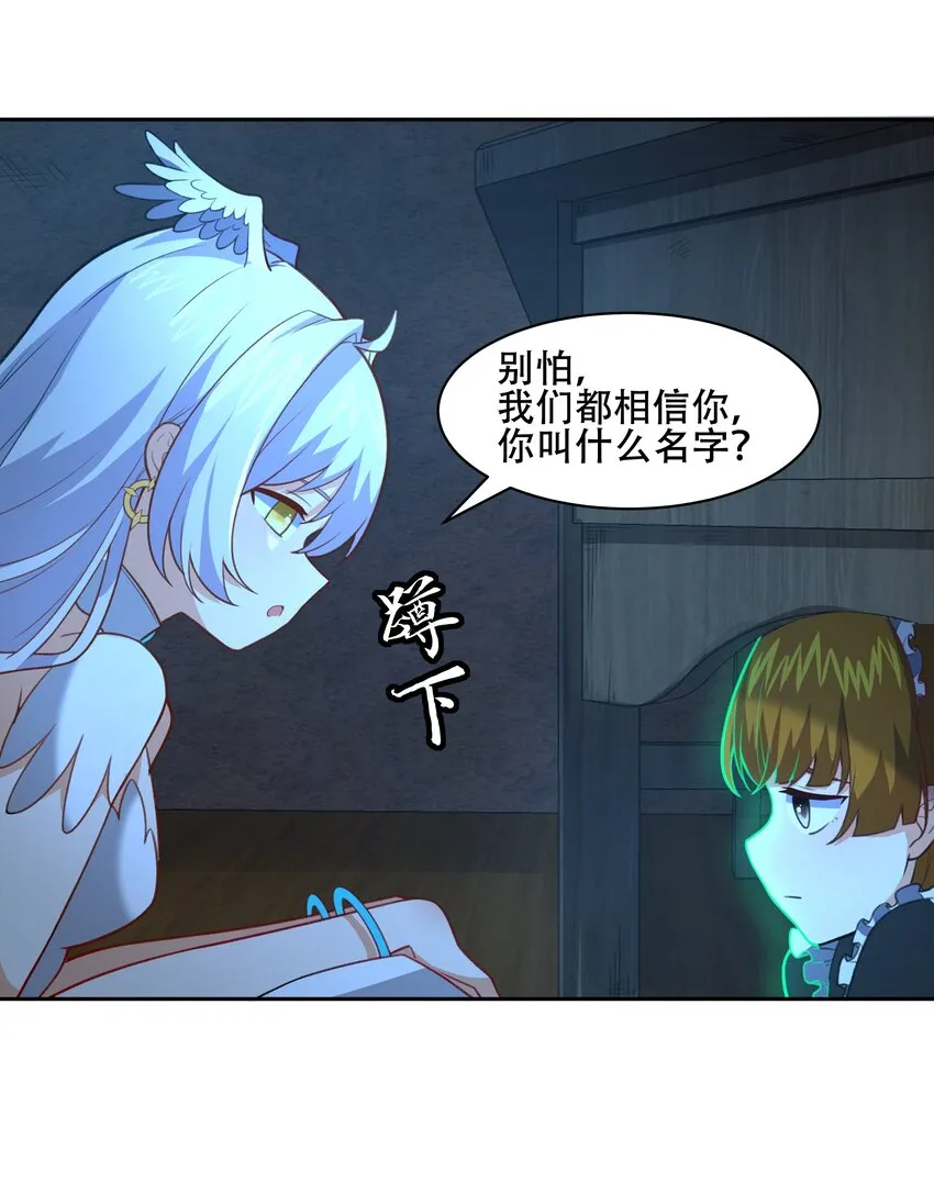 030 另一个潘多拉 第19页