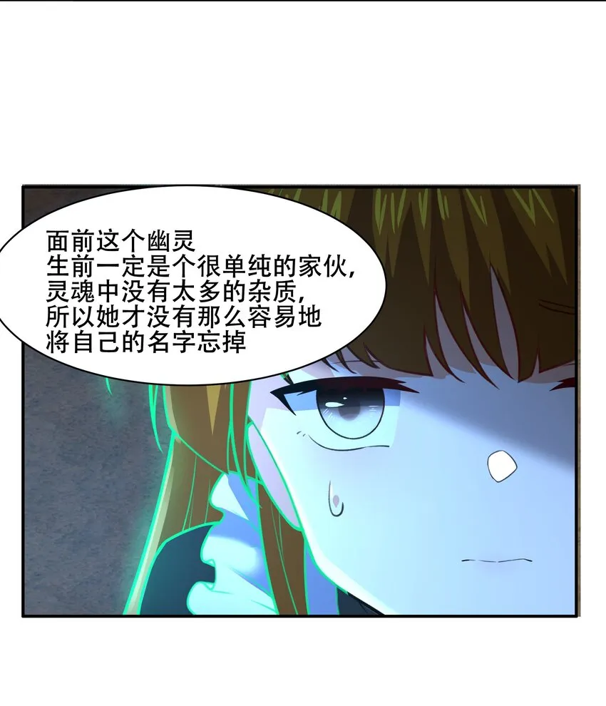 030 另一个潘多拉 第23页