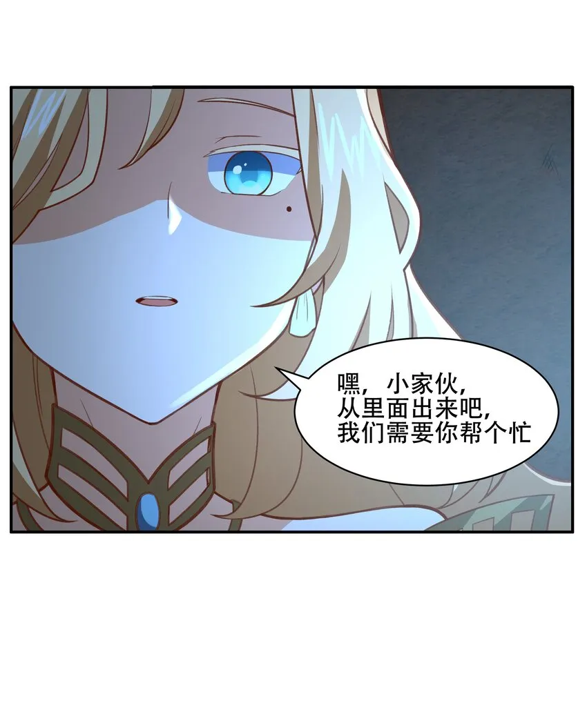 030 另一个潘多拉 第24页