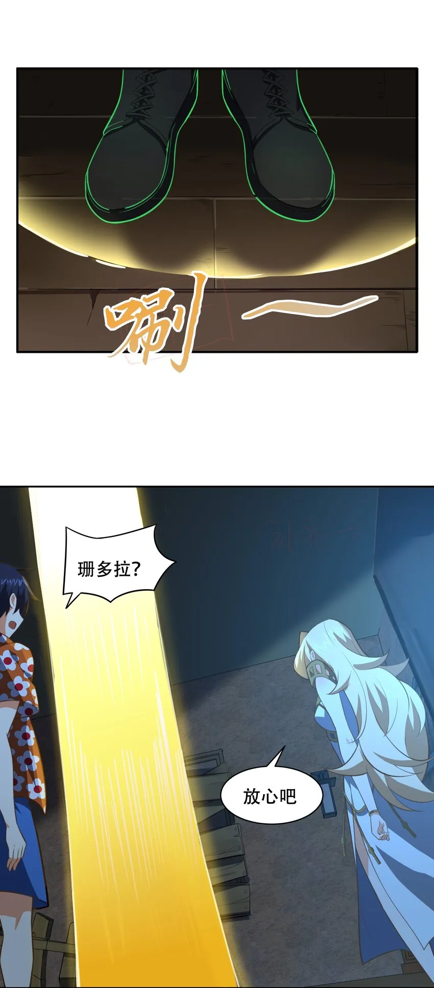 030 另一个潘多拉 第27页