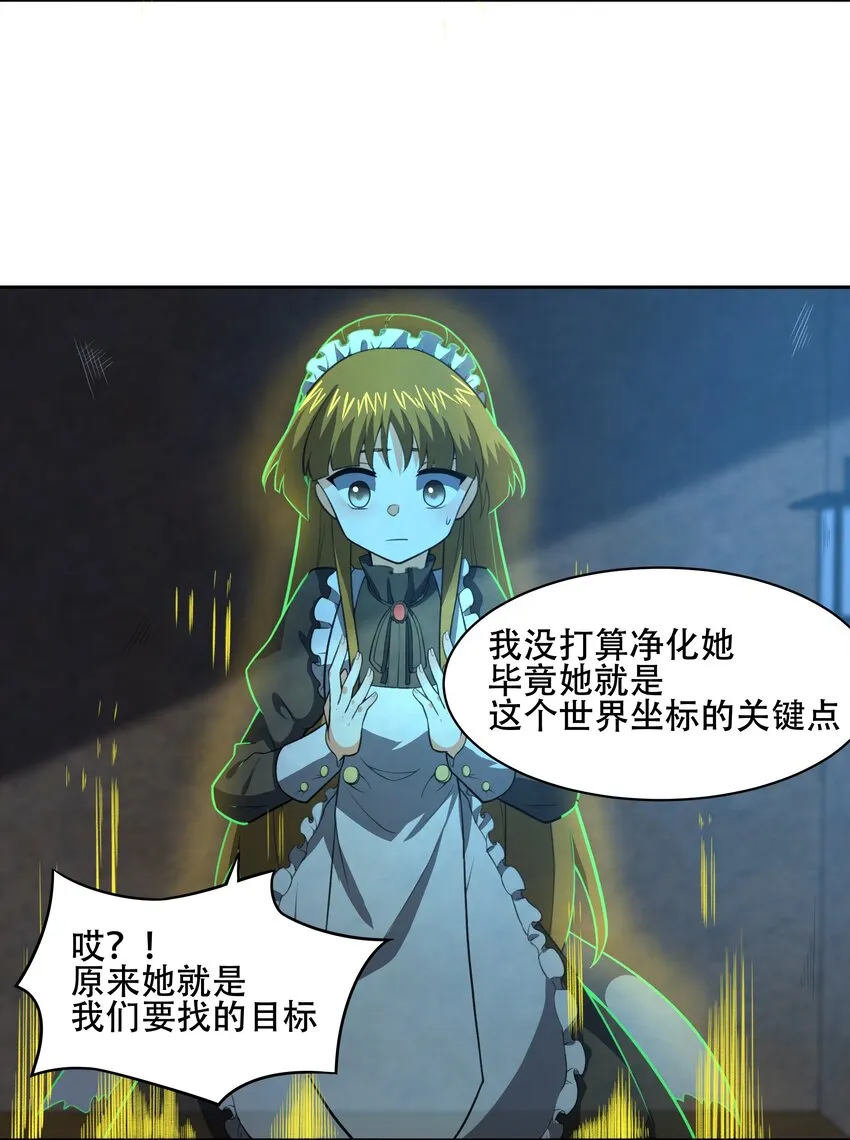 030 另一个潘多拉 第28页