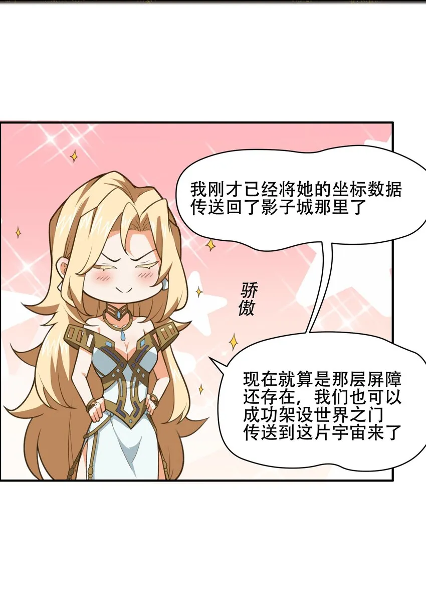 030 另一个潘多拉 第29页