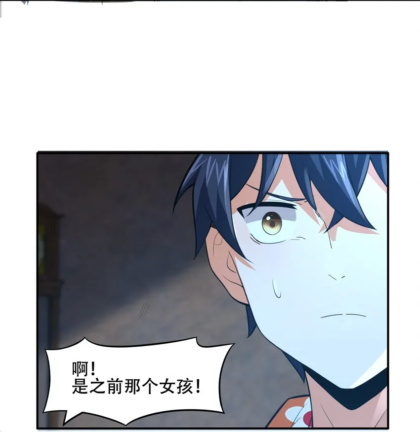 030 另一个潘多拉 第37页