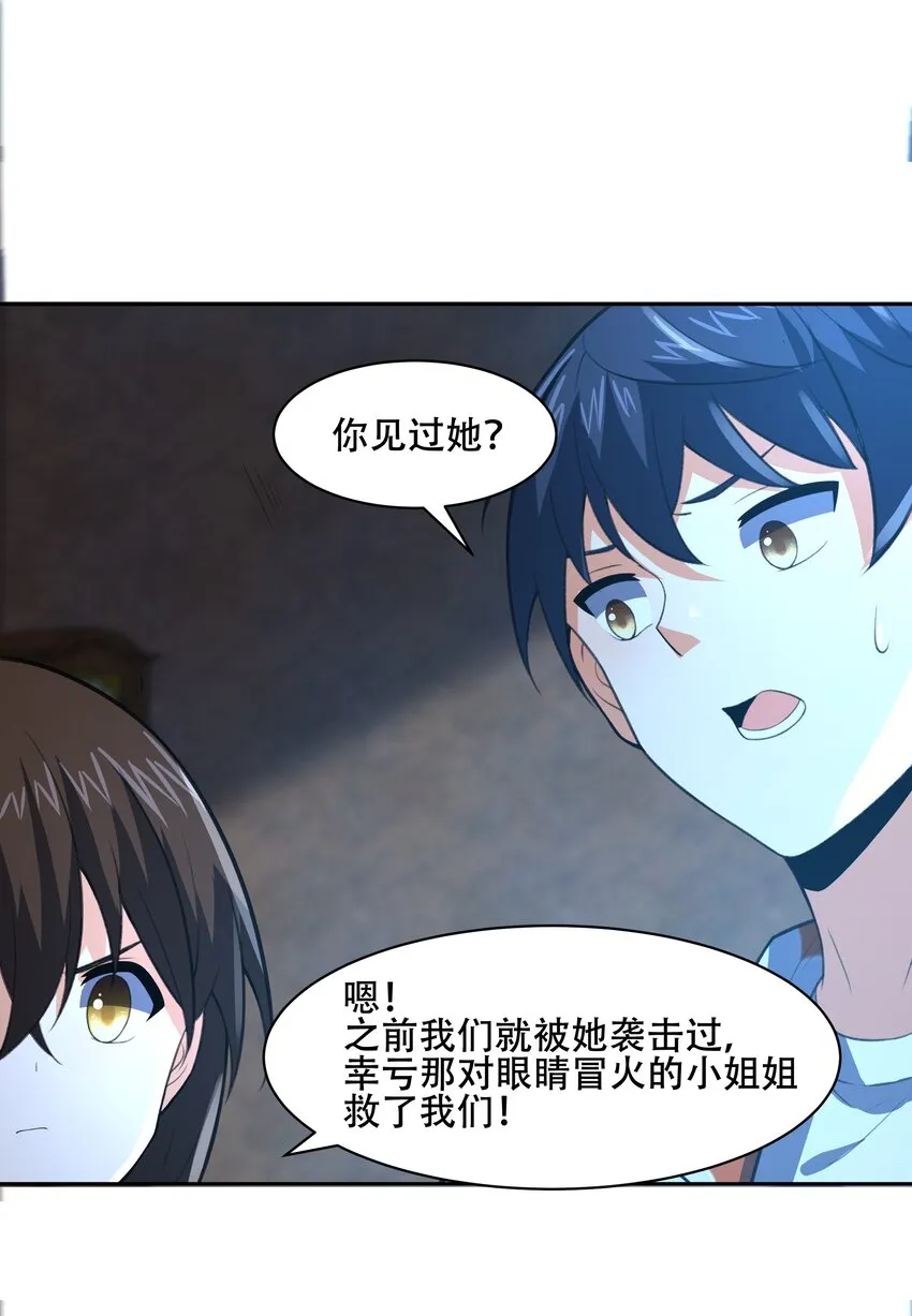 030 另一个潘多拉 第38页