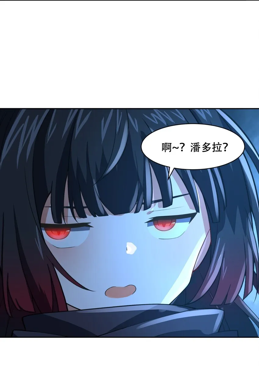 030 另一个潘多拉 第43页