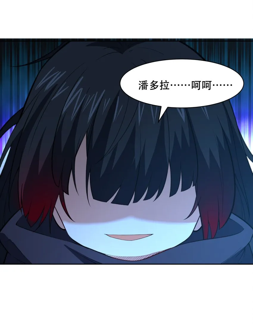 030 另一个潘多拉 第44页