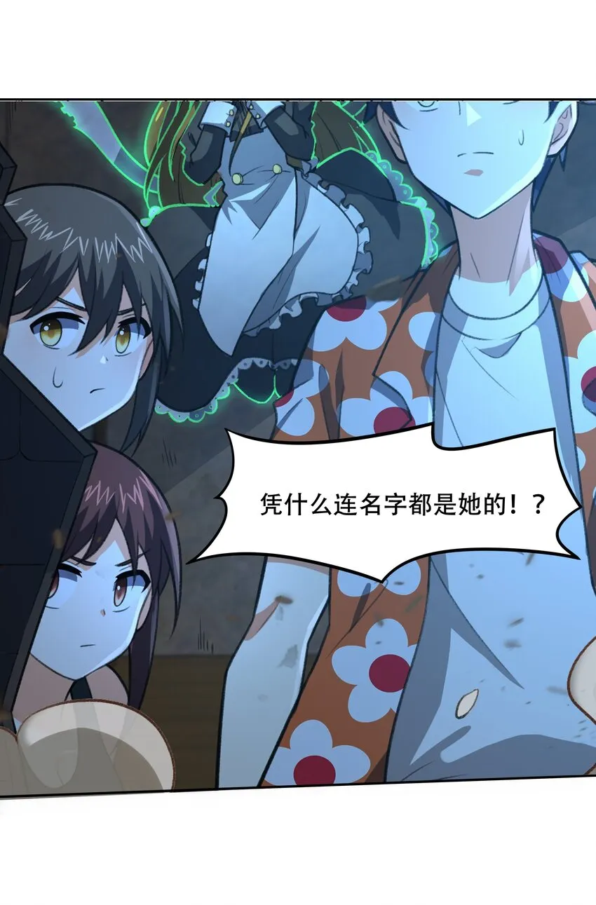 030 另一个潘多拉 第46页