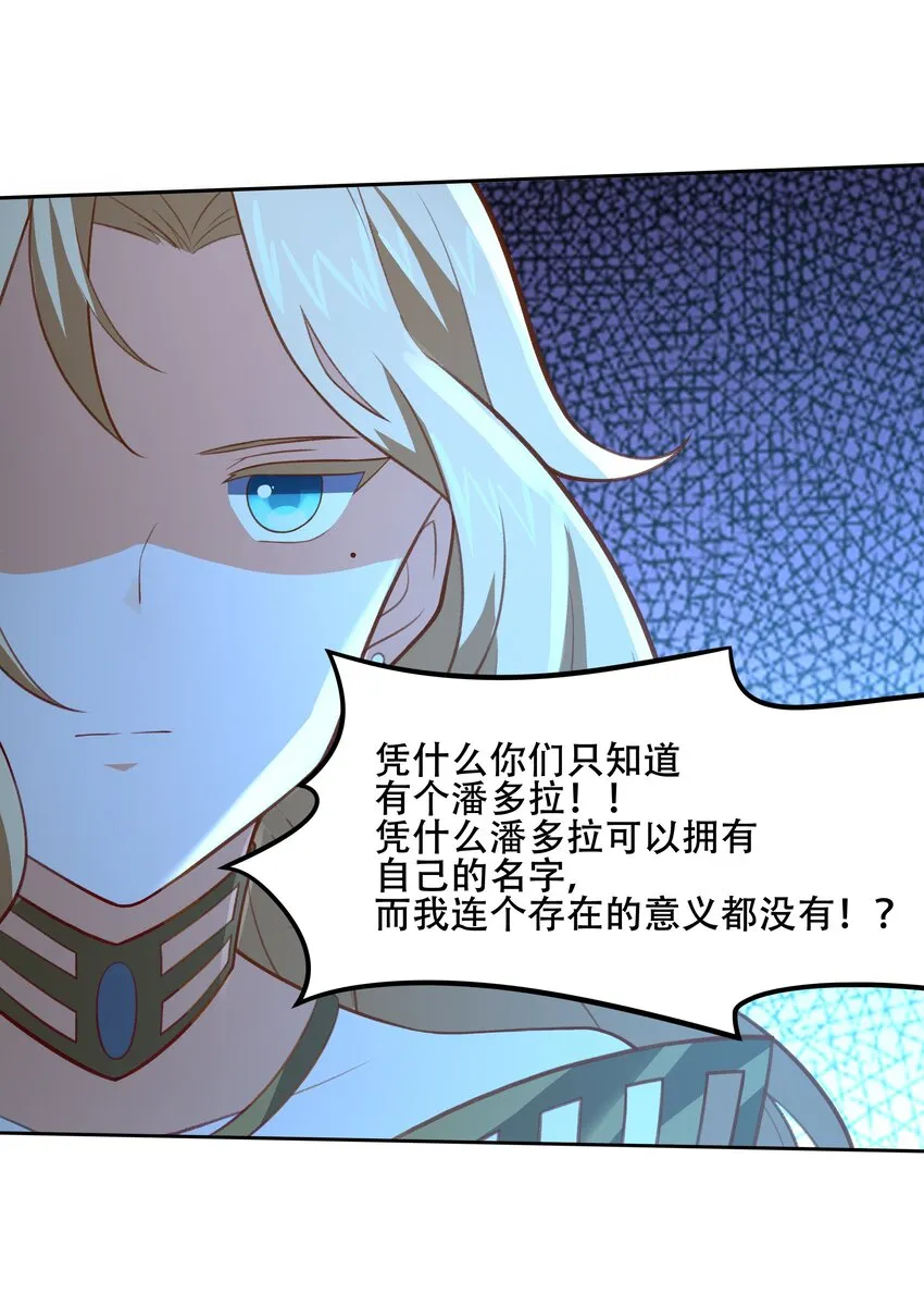 030 另一个潘多拉 第47页