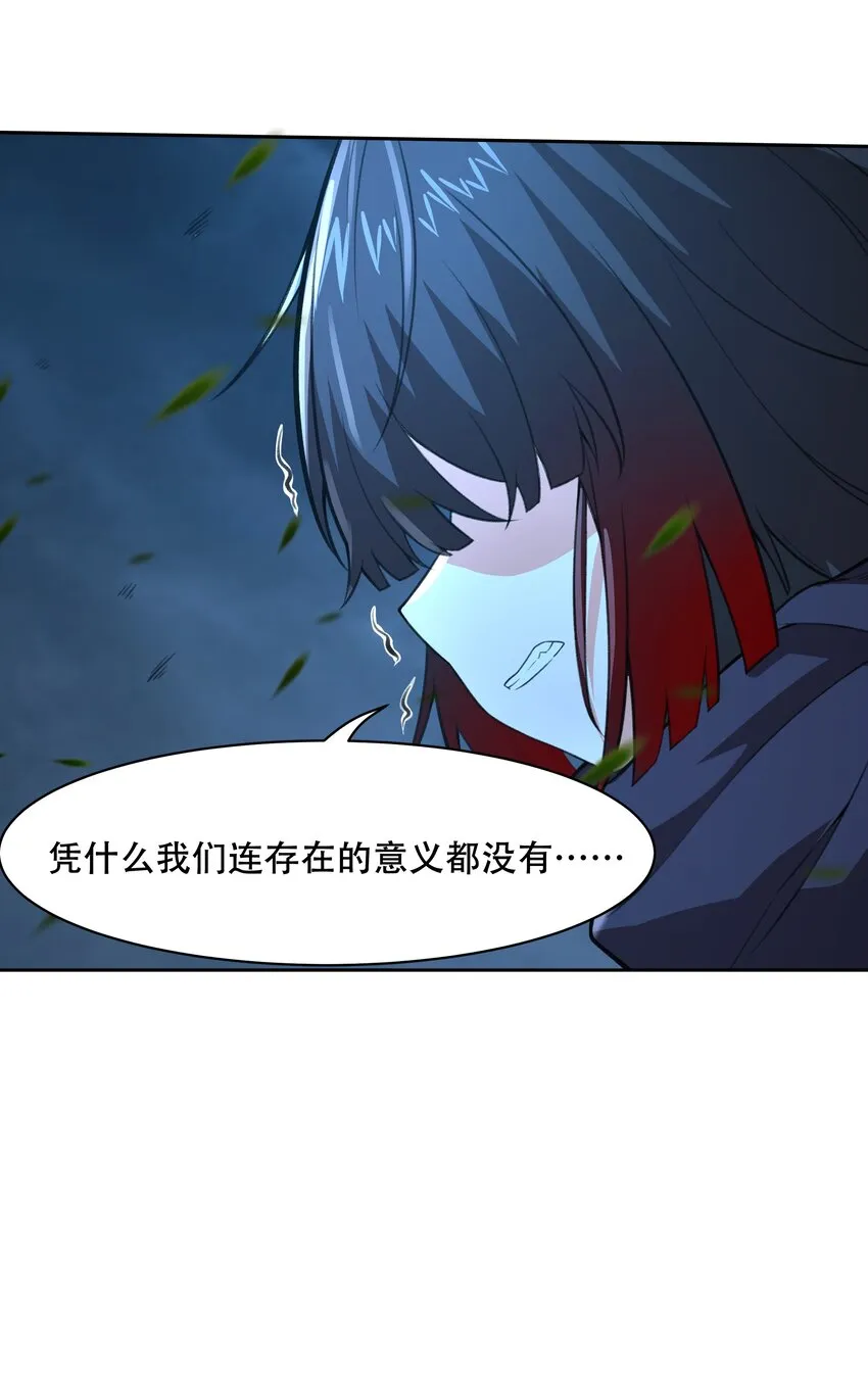 030 另一个潘多拉 第50页