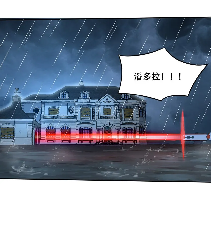 030 另一个潘多拉 第59页