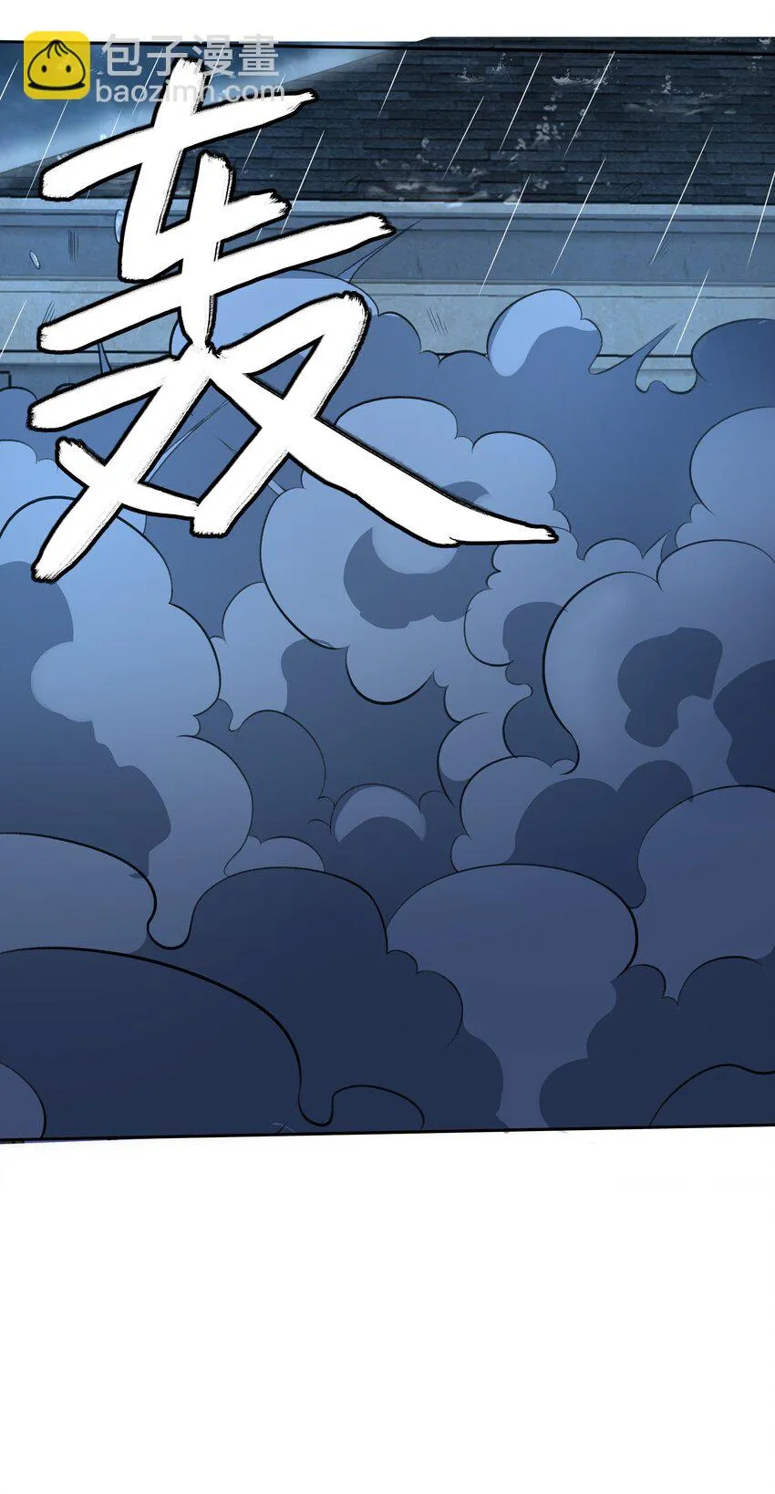 030 另一个潘多拉 第60页