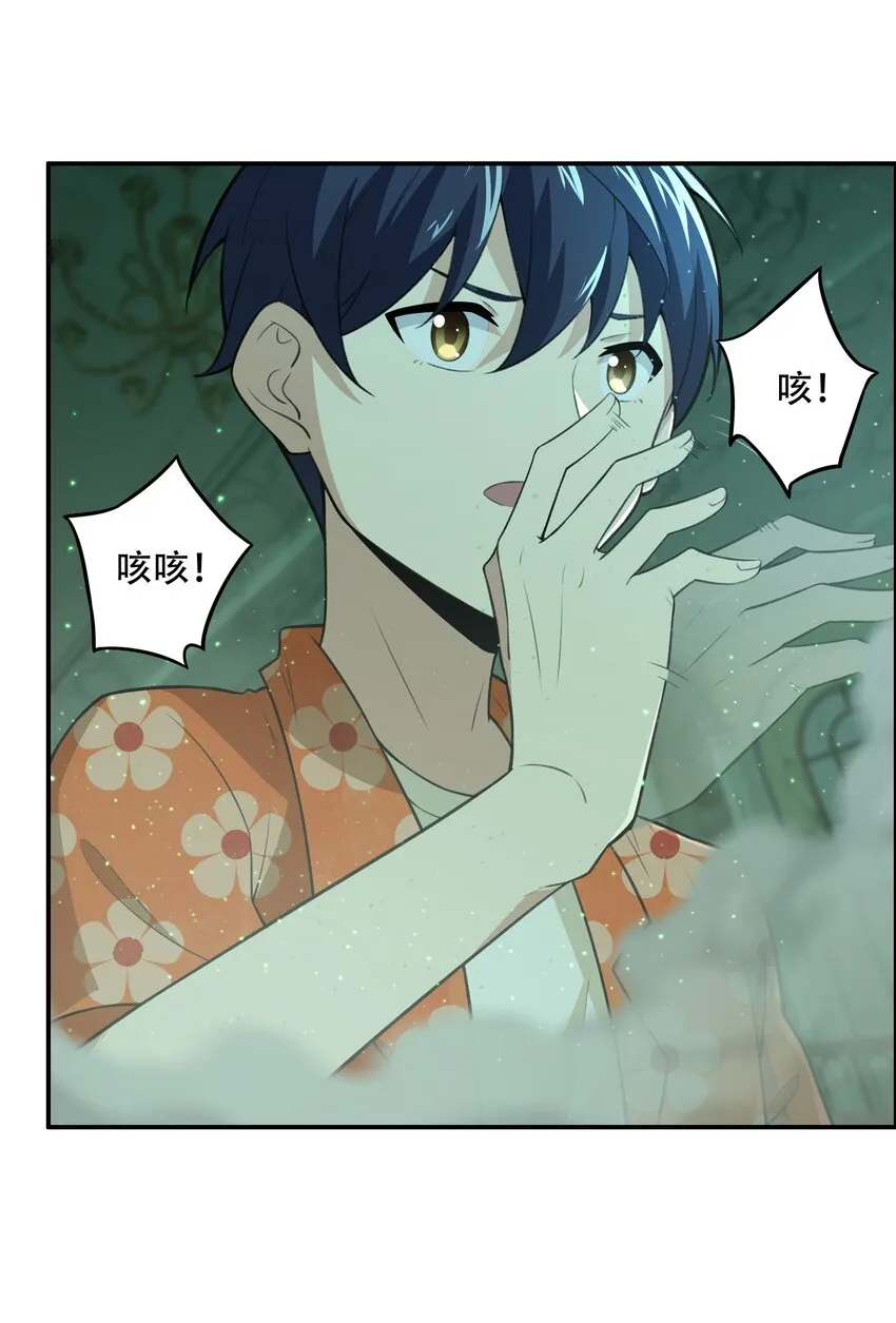 029 异次元的基点 第3页
