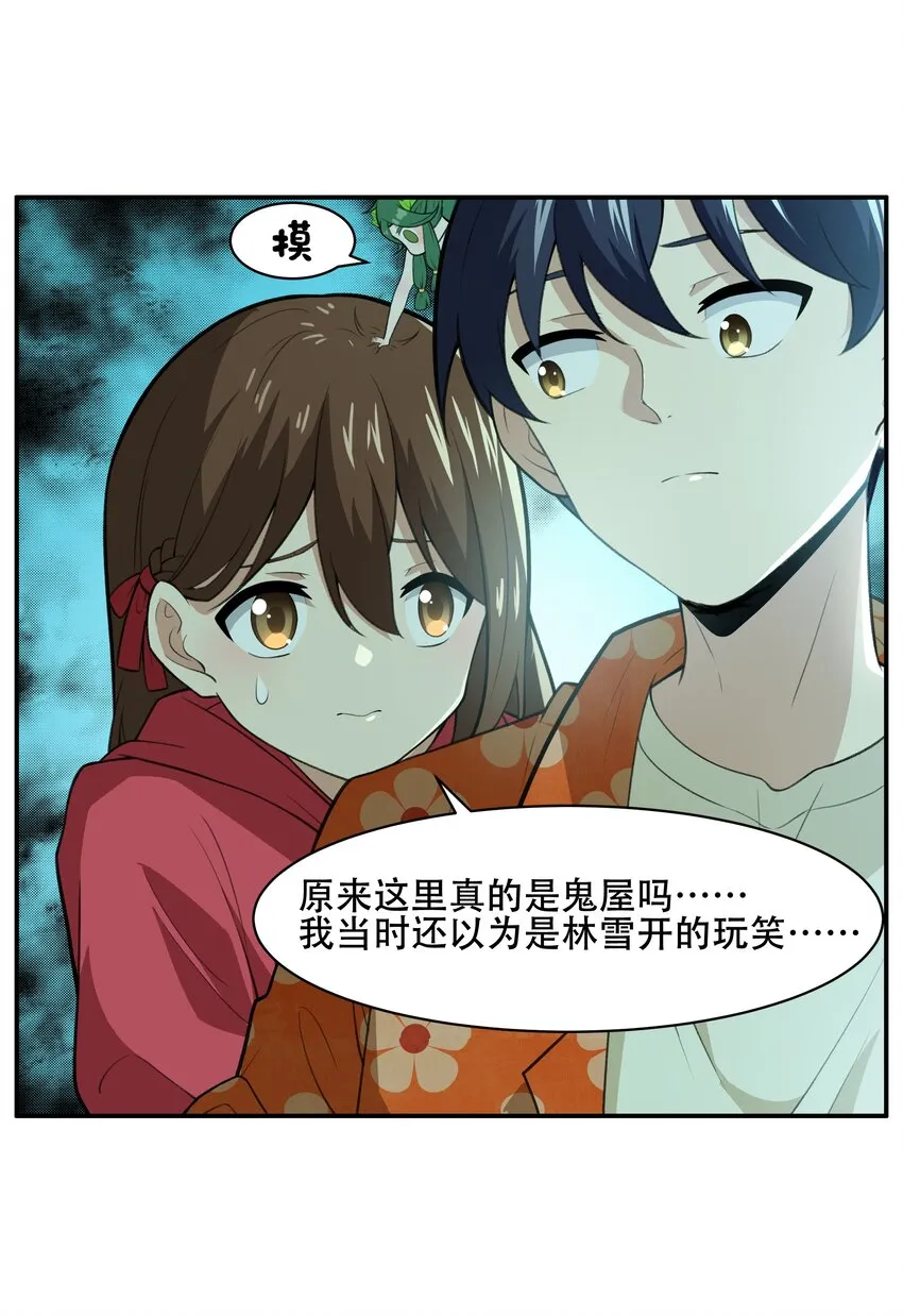 029 异次元的基点 第8页