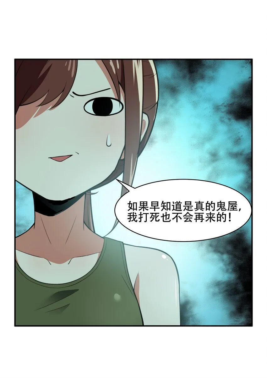 029 异次元的基点 第9页