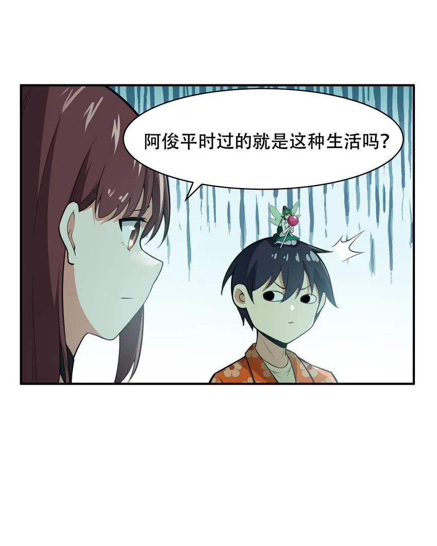 029 异次元的基点 第10页