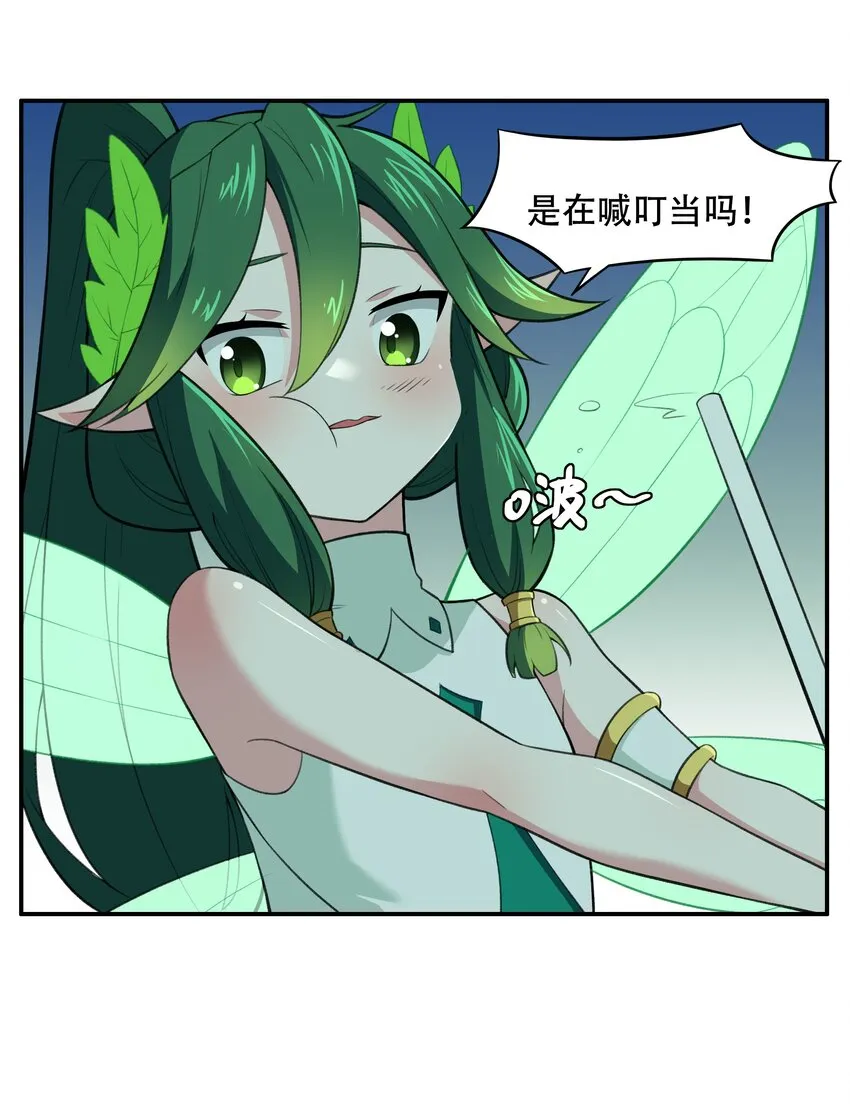 029 异次元的基点 第12页
