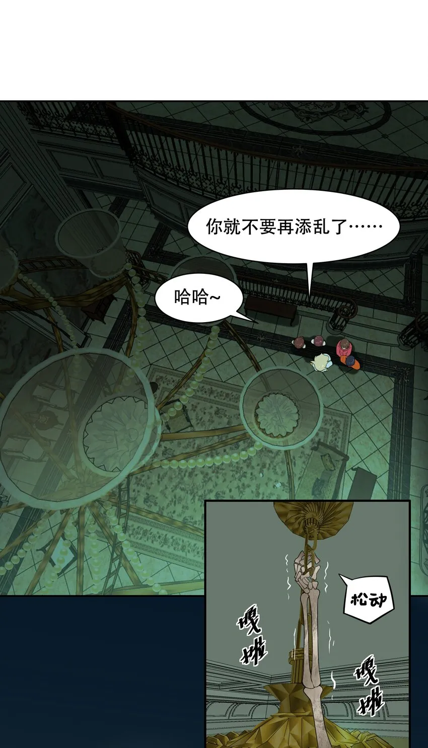 029 异次元的基点 第13页