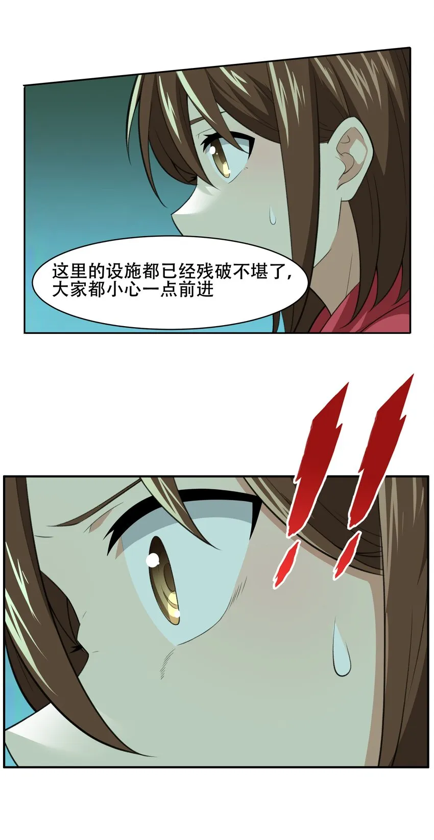 029 异次元的基点 第17页