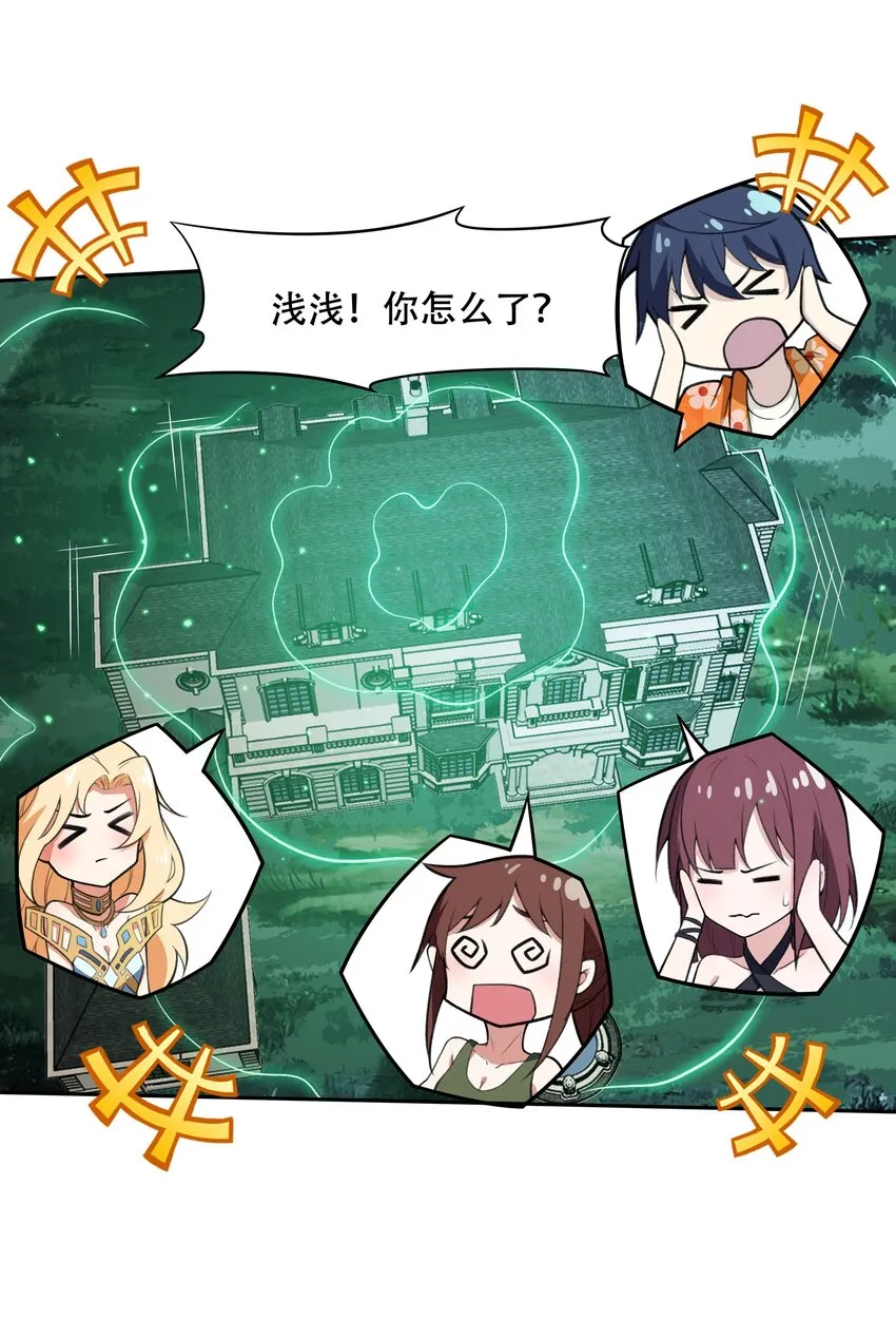 029 异次元的基点 第19页