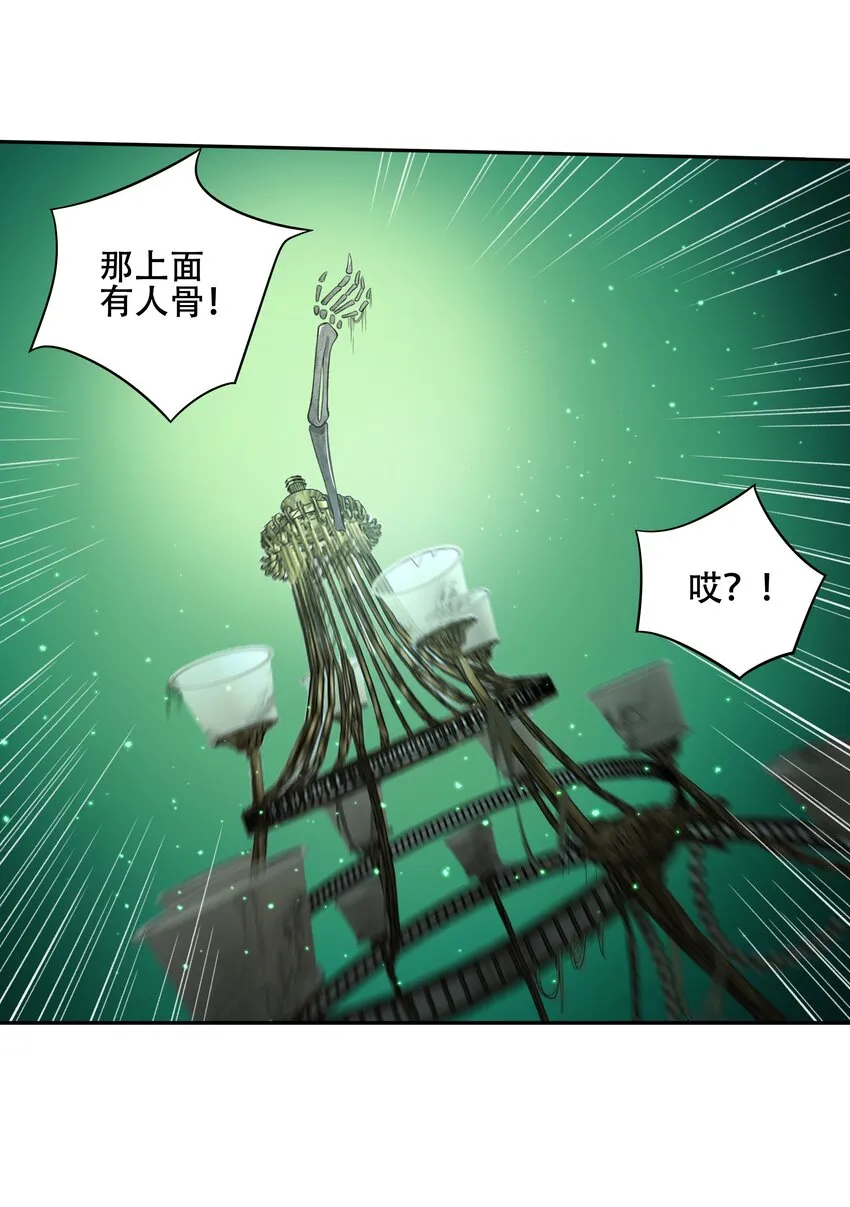 029 异次元的基点 第20页