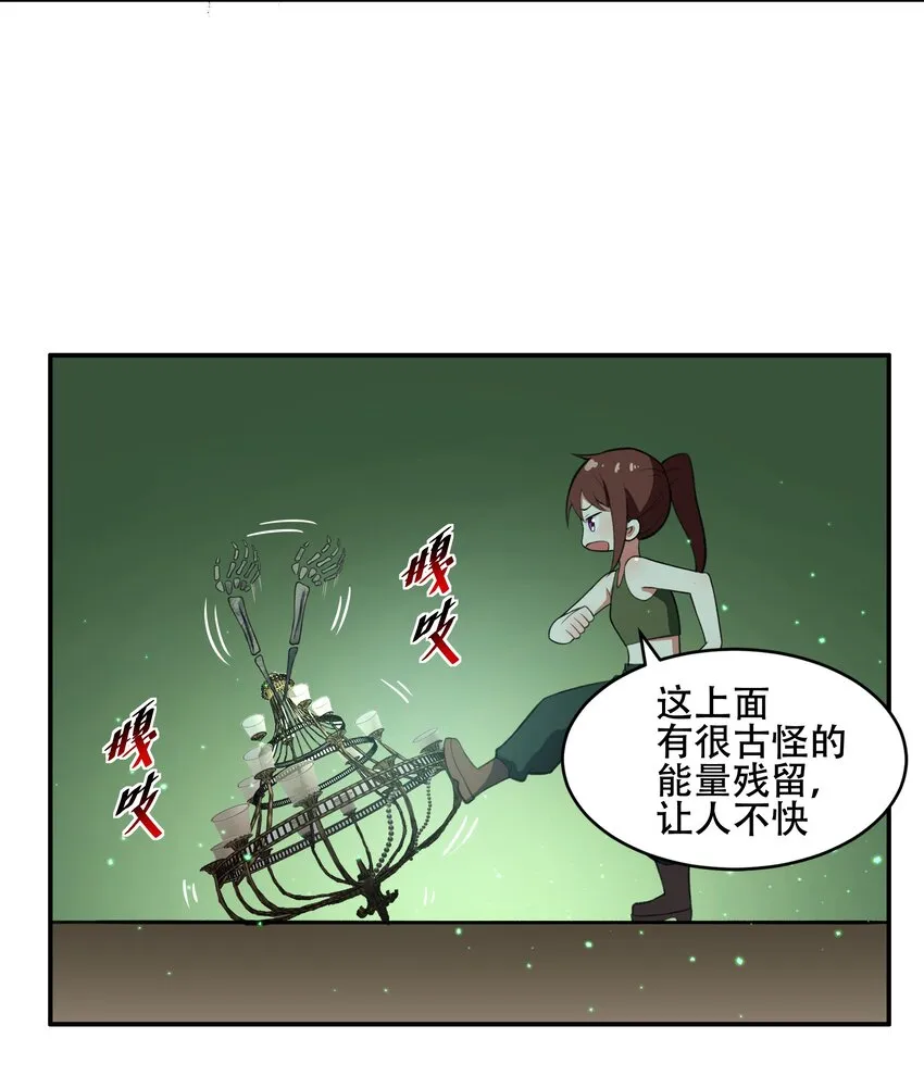 029 异次元的基点 第22页