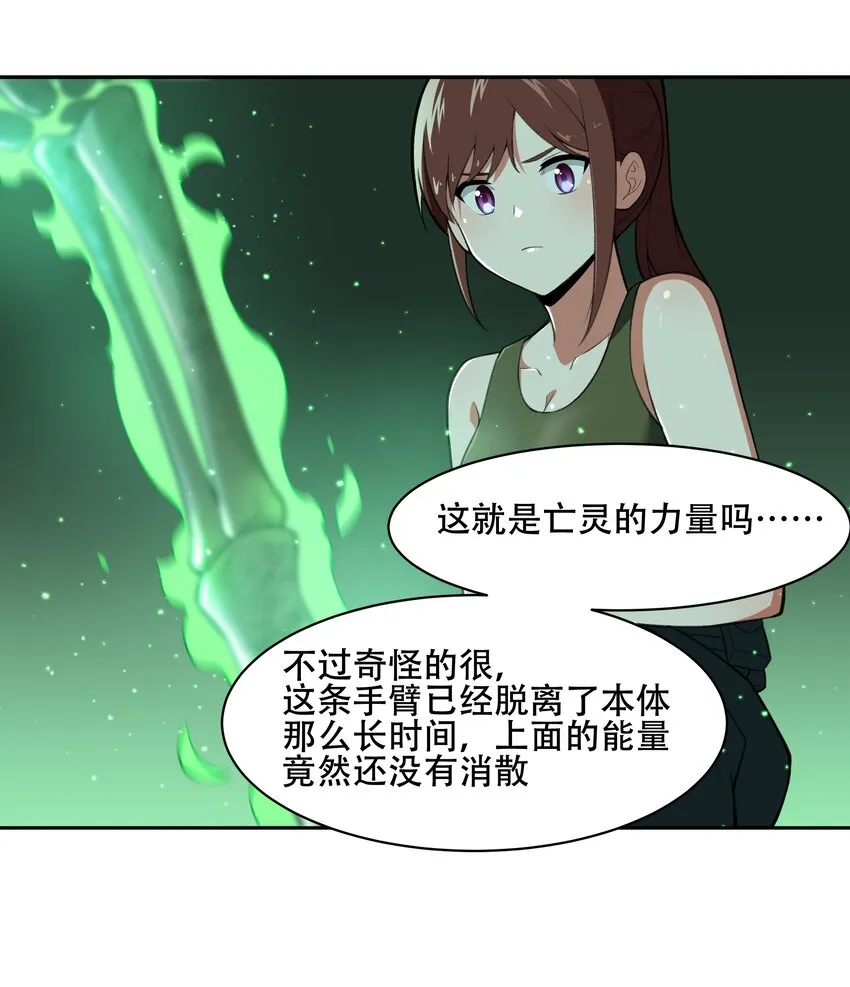 029 异次元的基点 第23页