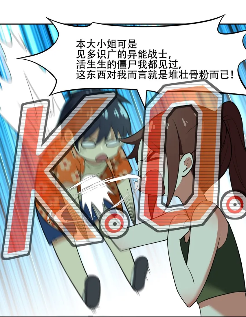 029 异次元的基点 第25页