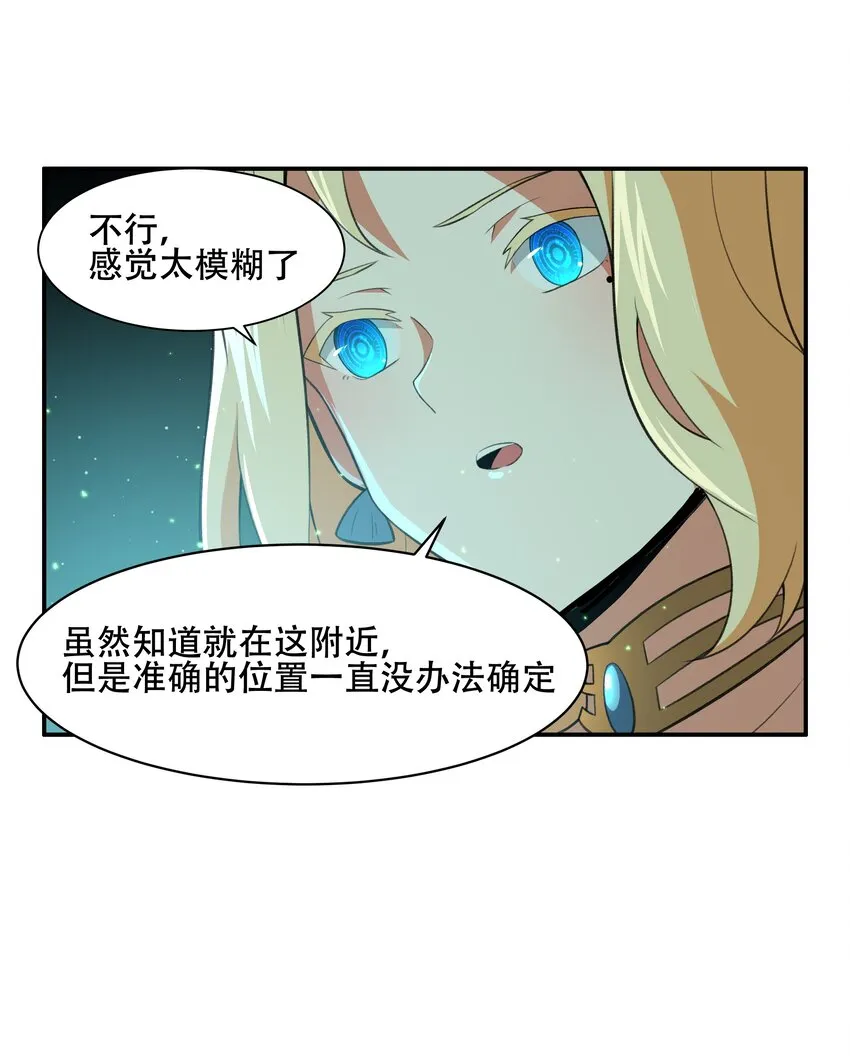 029 异次元的基点 第30页