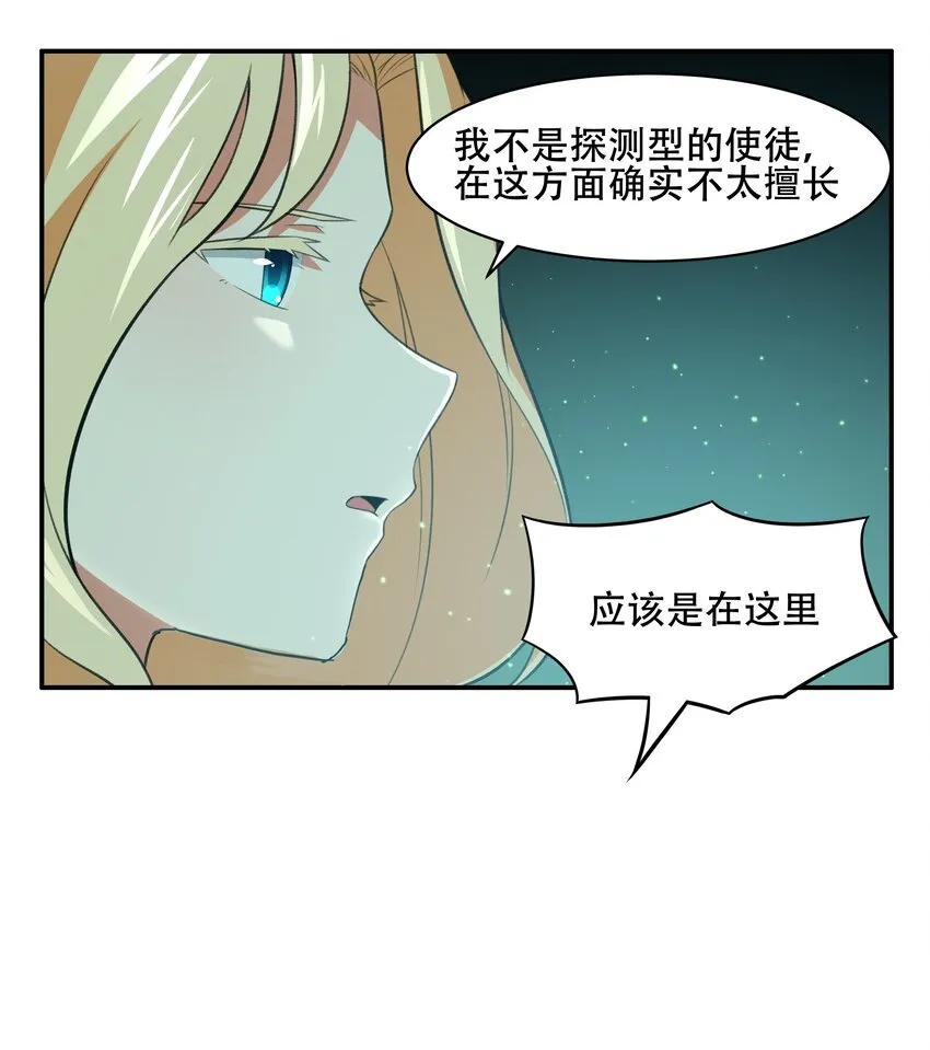 029 异次元的基点 第31页