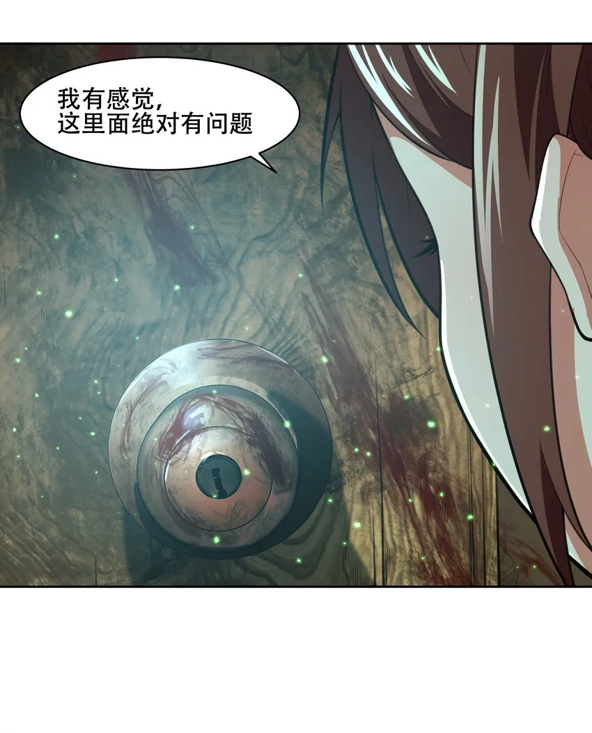 029 异次元的基点 第32页