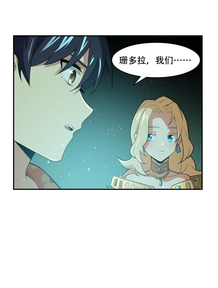 029 异次元的基点 第33页
