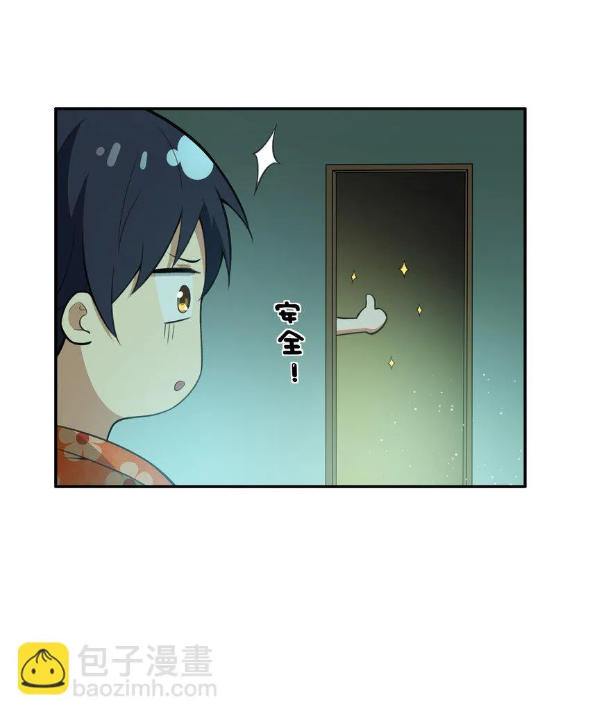 029 异次元的基点 第37页