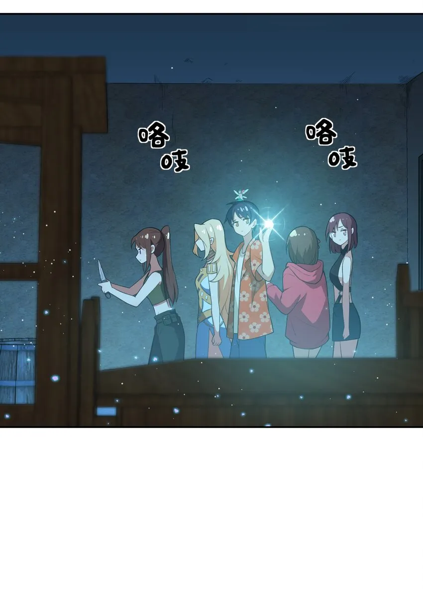 029 异次元的基点 第38页