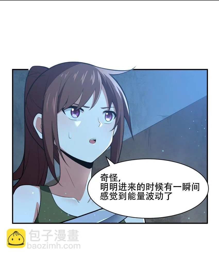 029 异次元的基点 第40页