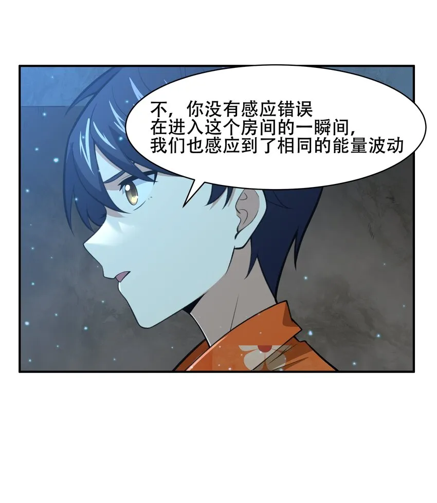 029 异次元的基点 第41页