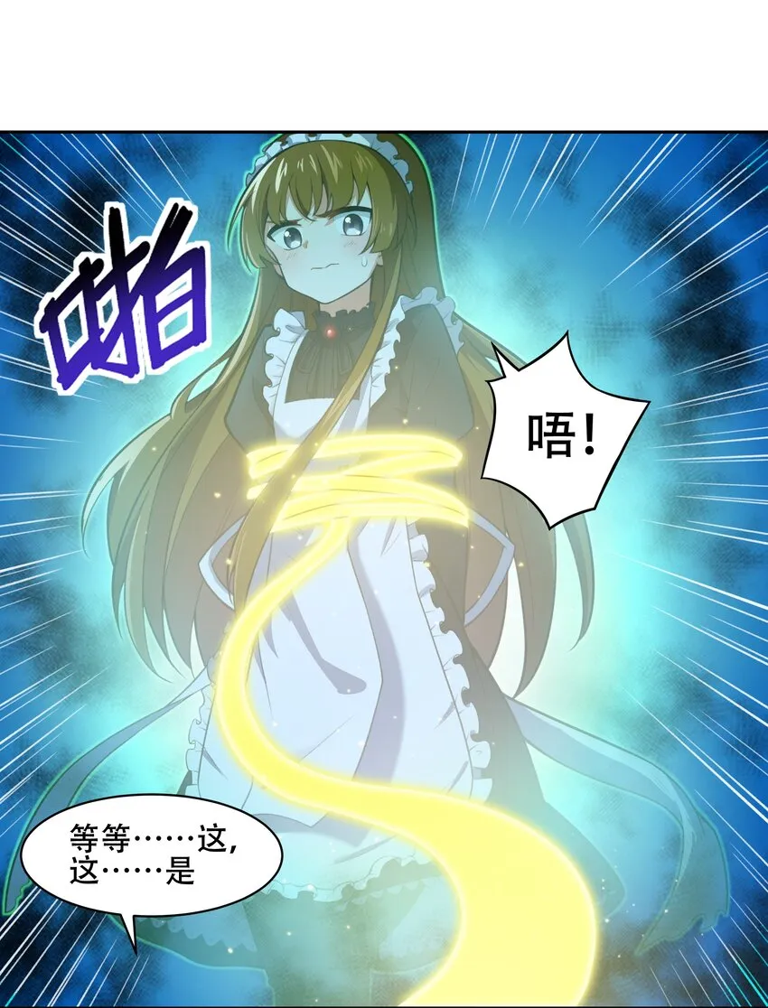 029 异次元的基点 第45页