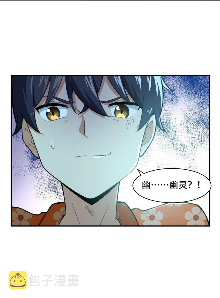 029 异次元的基点 第46页