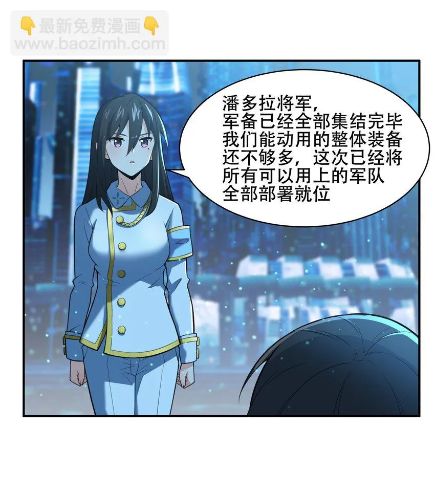 029 异次元的基点 第48页