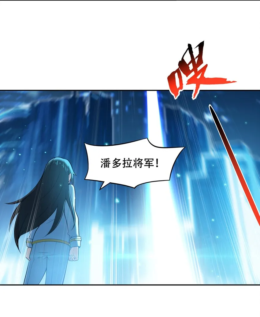 029 异次元的基点 第54页